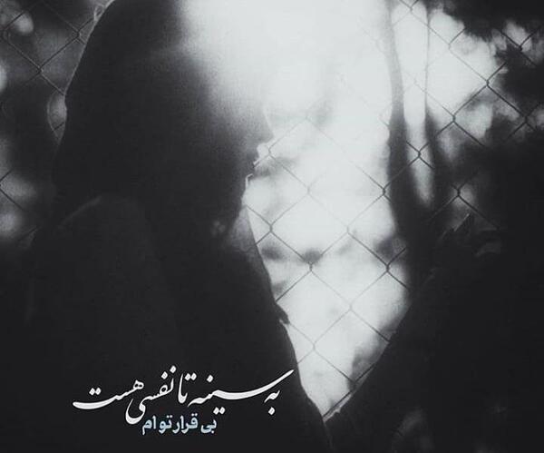 عکس نوشته بی قرار توام و