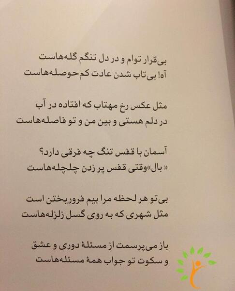 عکس نوشته بی قرار توام و