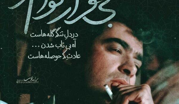 عکس نوشته بی قرار توام و
