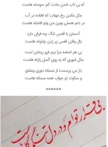 عکس نوشته بی قرار توام و