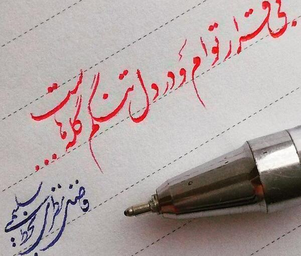 عکس نوشته بی قرار توام و