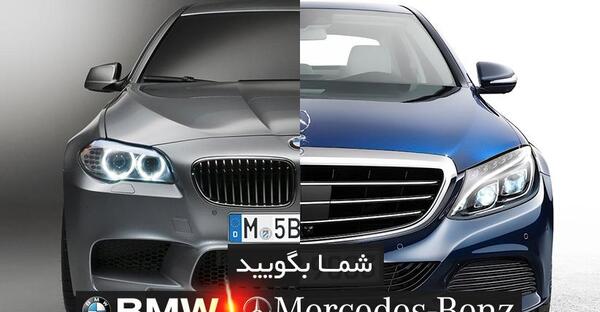 عکس بی ام و و بنز