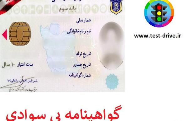 عکس بی سواد