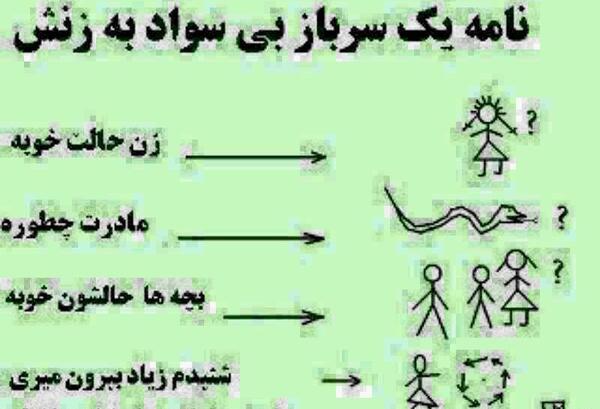 عکس بی سواد