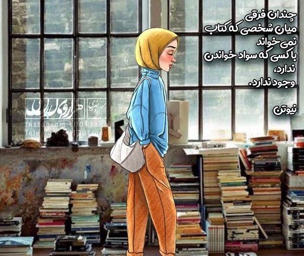 عکس بی سواد