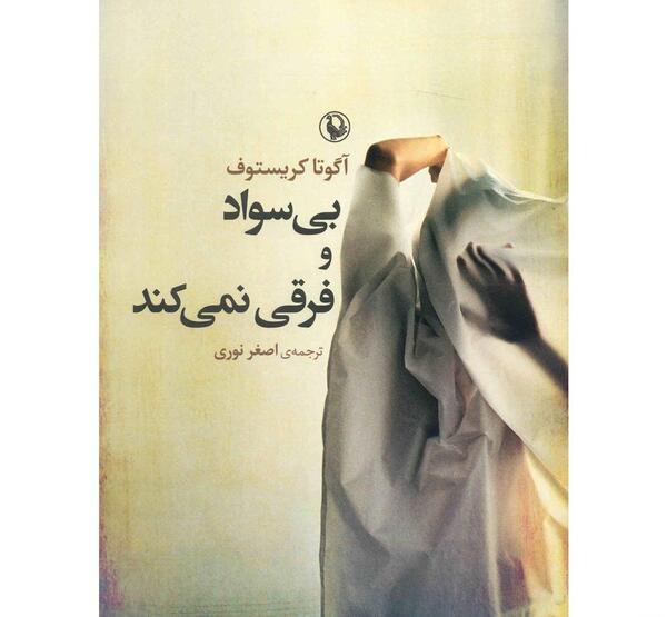 عکس بی سواد