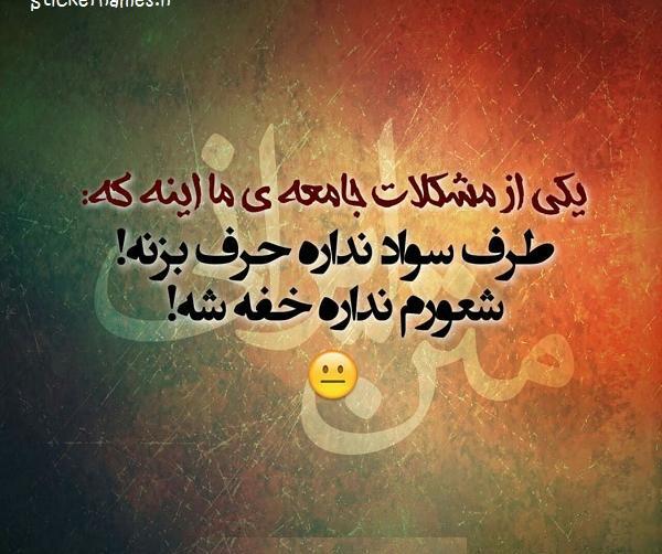 عکس بی سواد