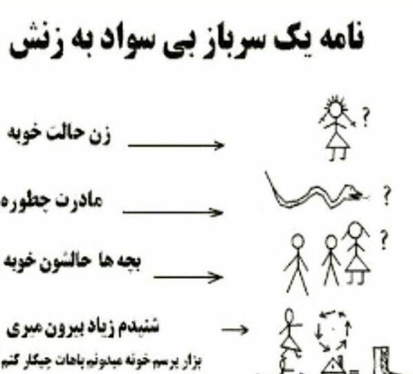عکس بی سواد