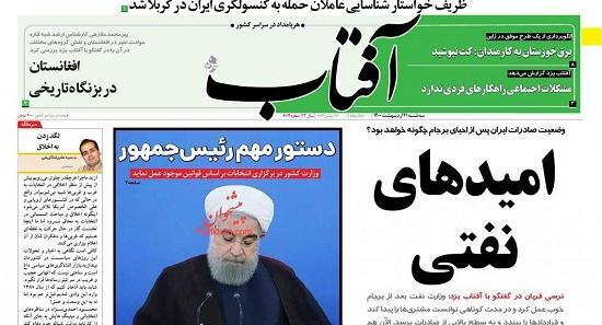 عکس بیست و یک اردیبهشت