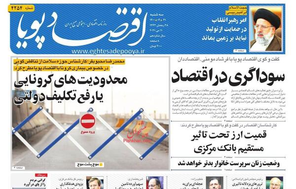 عکس بیست و یک اردیبهشت