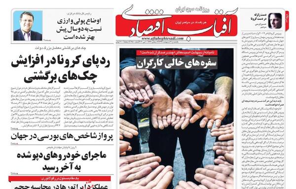 عکس بیست و یک اردیبهشت