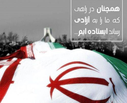 عکس بیست و بهمن