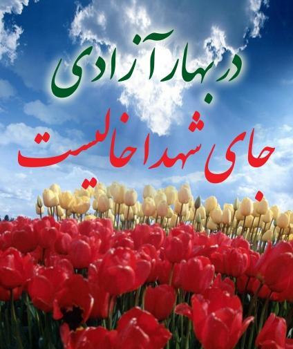 عکس بیست و دوی بهمن