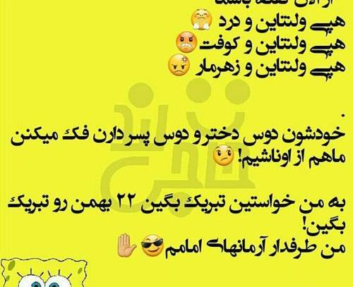 عکس بیست و دوی بهمن
