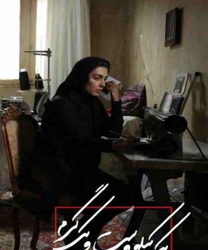 عکس بازیگران فیلم یک کیلو و بیست ویک گرم