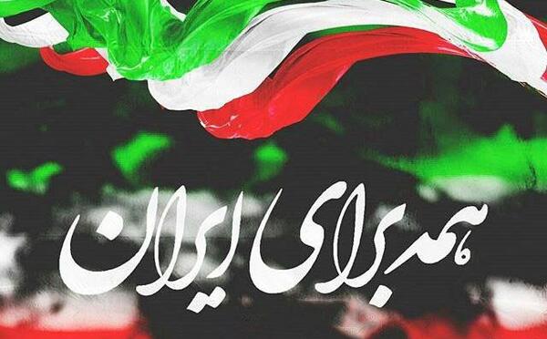 عکس بیست ودو بهمن برای پروفایل