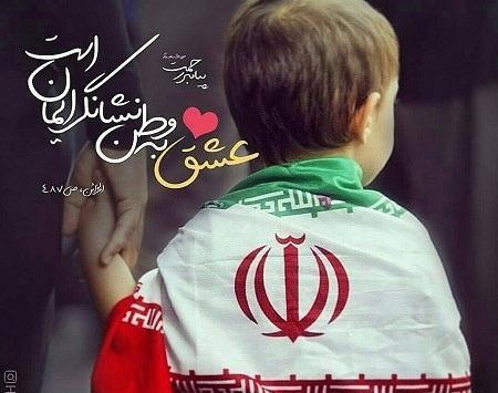 عکس بیست ودو بهمن برای پروفایل