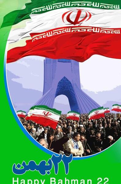 عکس بیست ودو بهمن برای پروفایل
