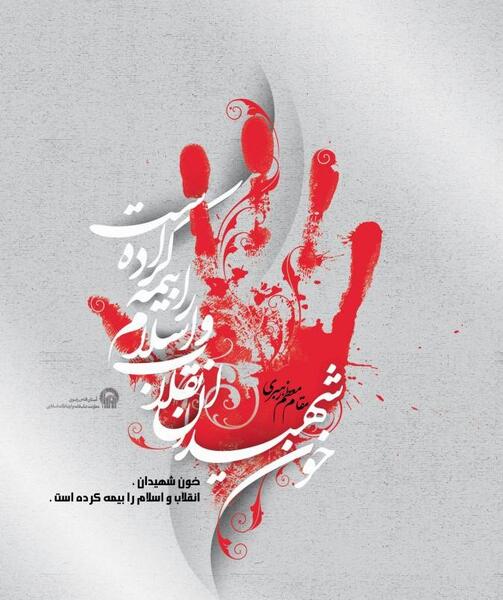 عکس بیست ودو بهمن برای کلیپ