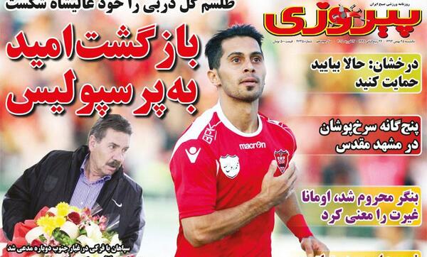 عکس بیست و پنجم بهمن
