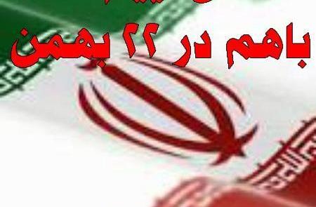 عکس بیست و پنجم بهمن