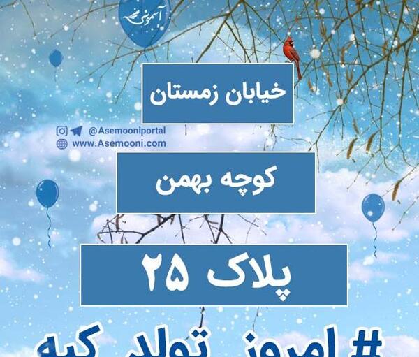 عکس بیست و پنجم بهمن
