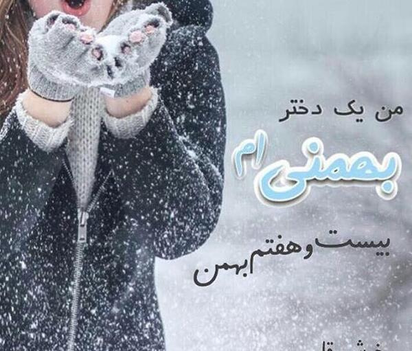 عکس بیست و پنجم بهمن