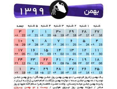 عکس بیست و پنجم بهمن