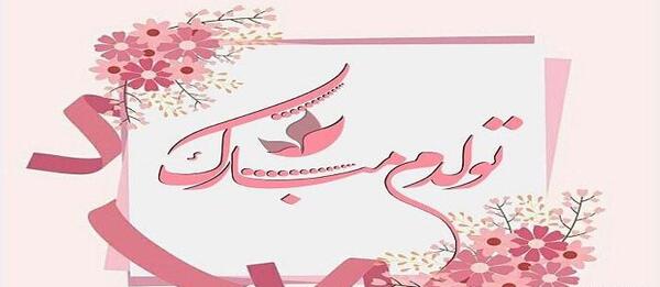 عکس تولد بیست و پنج سالگی