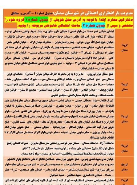 عکس بیست و سوم تیر
