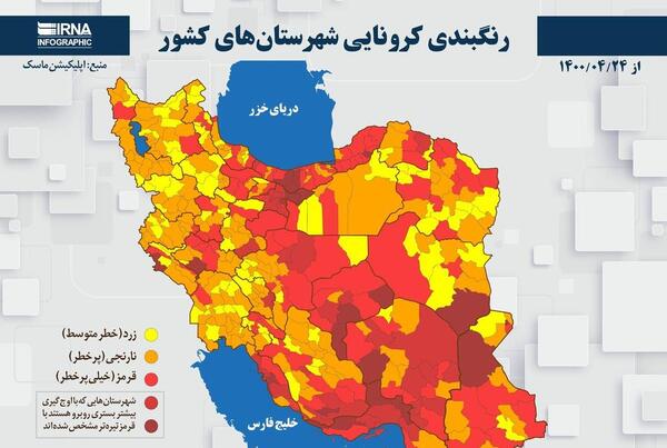 عکس بیست و سوم تیر