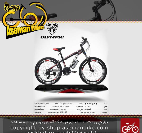 عکس دوچرخه بیست و چهار