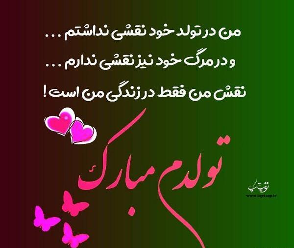 عکس تولد بیست وچهارسالگی