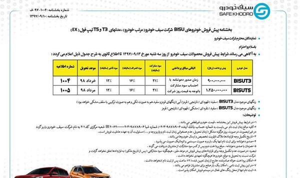 عکس خودرو بیسو t5