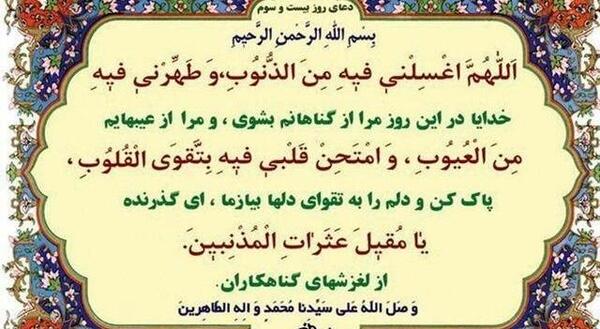 عکس بیست و سوم رمضان