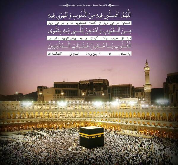 عکس بیست و سوم رمضان