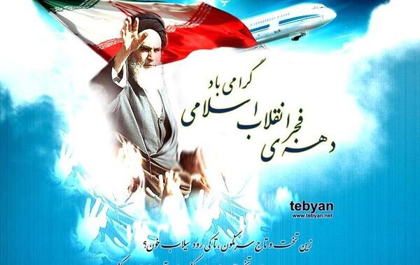 عکسهای بیست و دوم بهمن