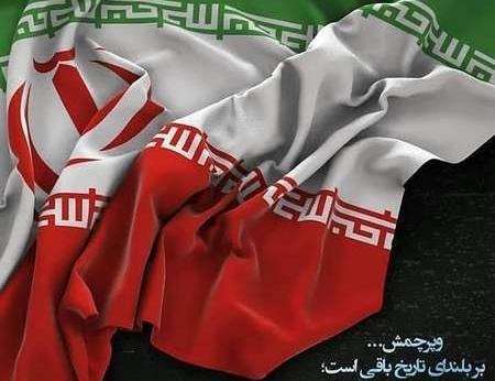 عکس نوشته بیست و دوم بهمن