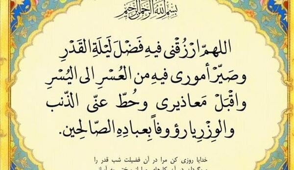عکس بیست و هفتم رمضان