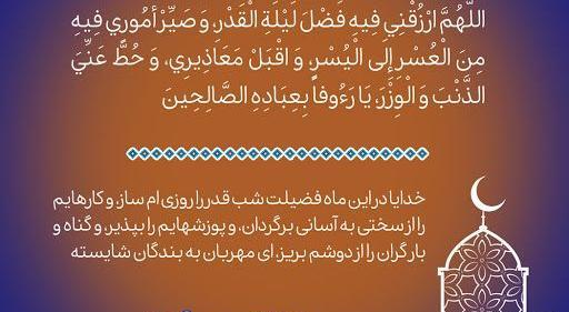 عکس بیست و هفتم رمضان