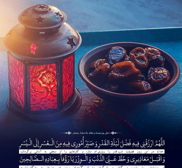 عکس بیست و هفتم رمضان