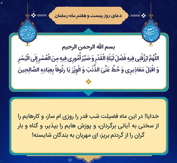 عکس بیست و هفتم رمضان