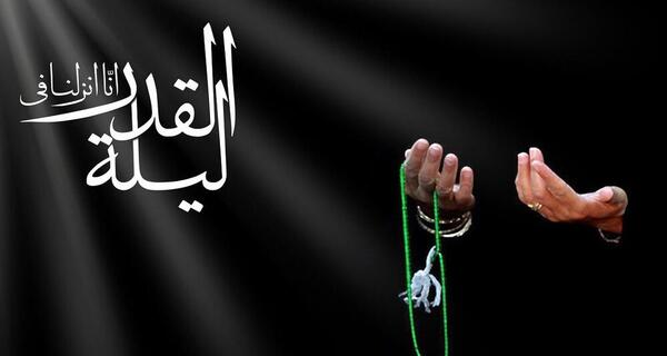 عکس بیست و یکم رمضان