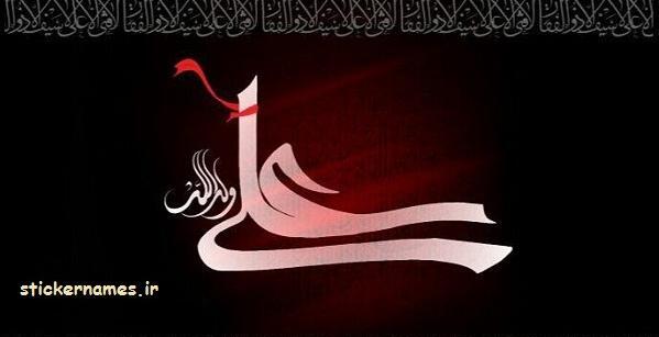 عکس بیست و یکم رمضان