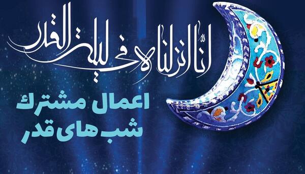 عکس بیست و یکم رمضان