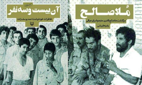 عکس بیست و سه نفر واقعی