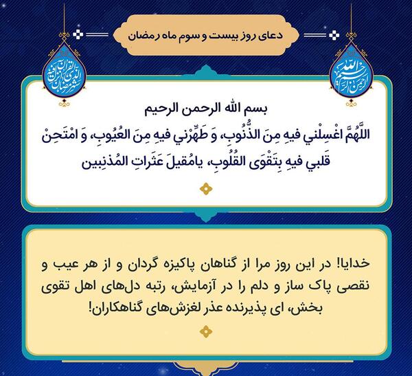 عکس بیست و سوم ماه رمضان
