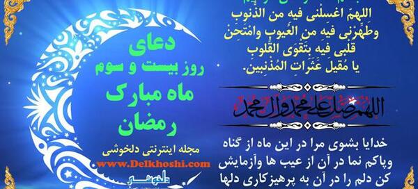 عکس بیست و سوم ماه رمضان