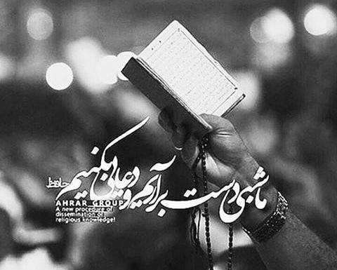 عکس شب بیست و سوم رمضان