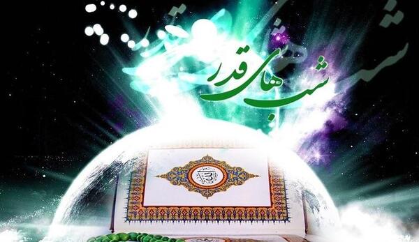 عکس شب بیست و سوم رمضان